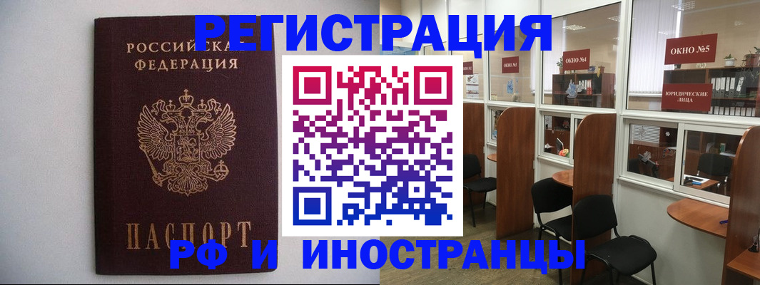 прописка от собственника в Жердевке