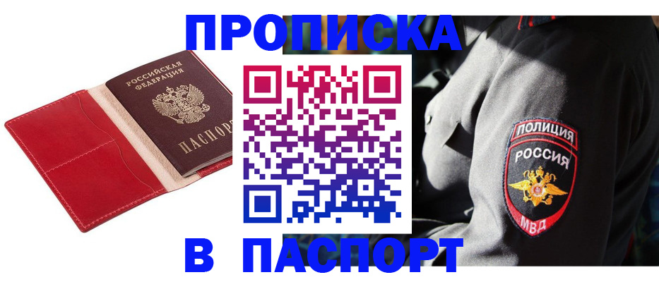 временная регистрация гарантия в Жердевке
