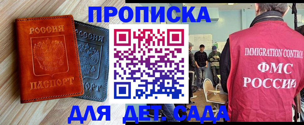 прописка в квартире в Жердевке